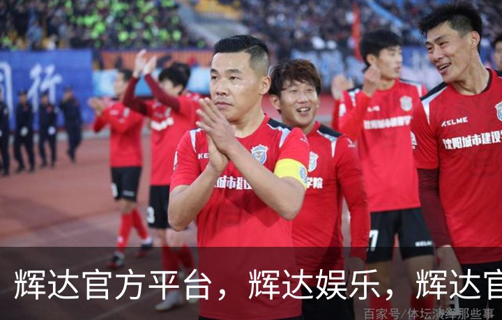 辉达官方平台，辉达娱乐，辉达官网，HuiDa，辉达游戏简介